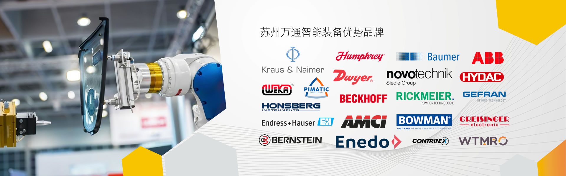 萬通智能裝備-進口工業備件現貨、價格、貨期咨詢
